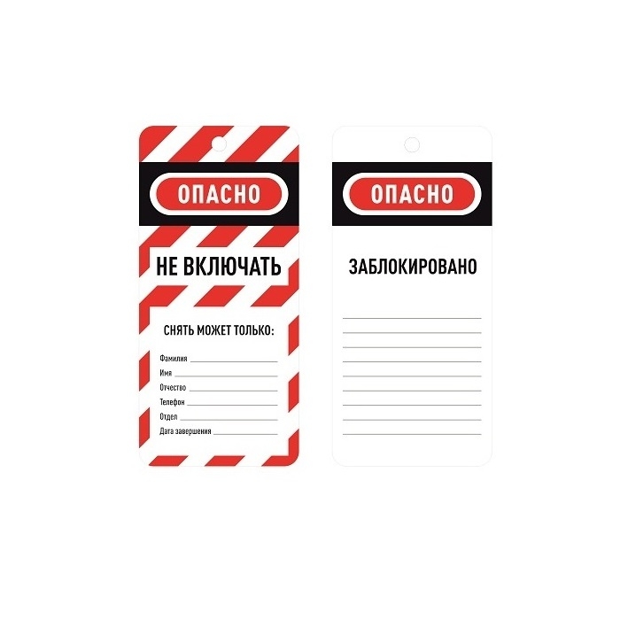 gwrTAB1 - Точка безопасности