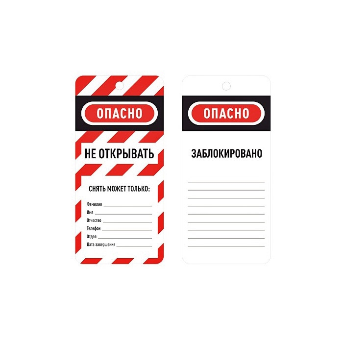 gwrTAB5 - Точка безопасности