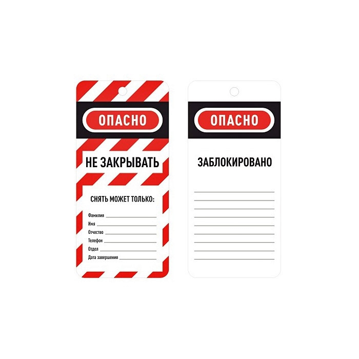 gwrTAB6 - Точка безопасности