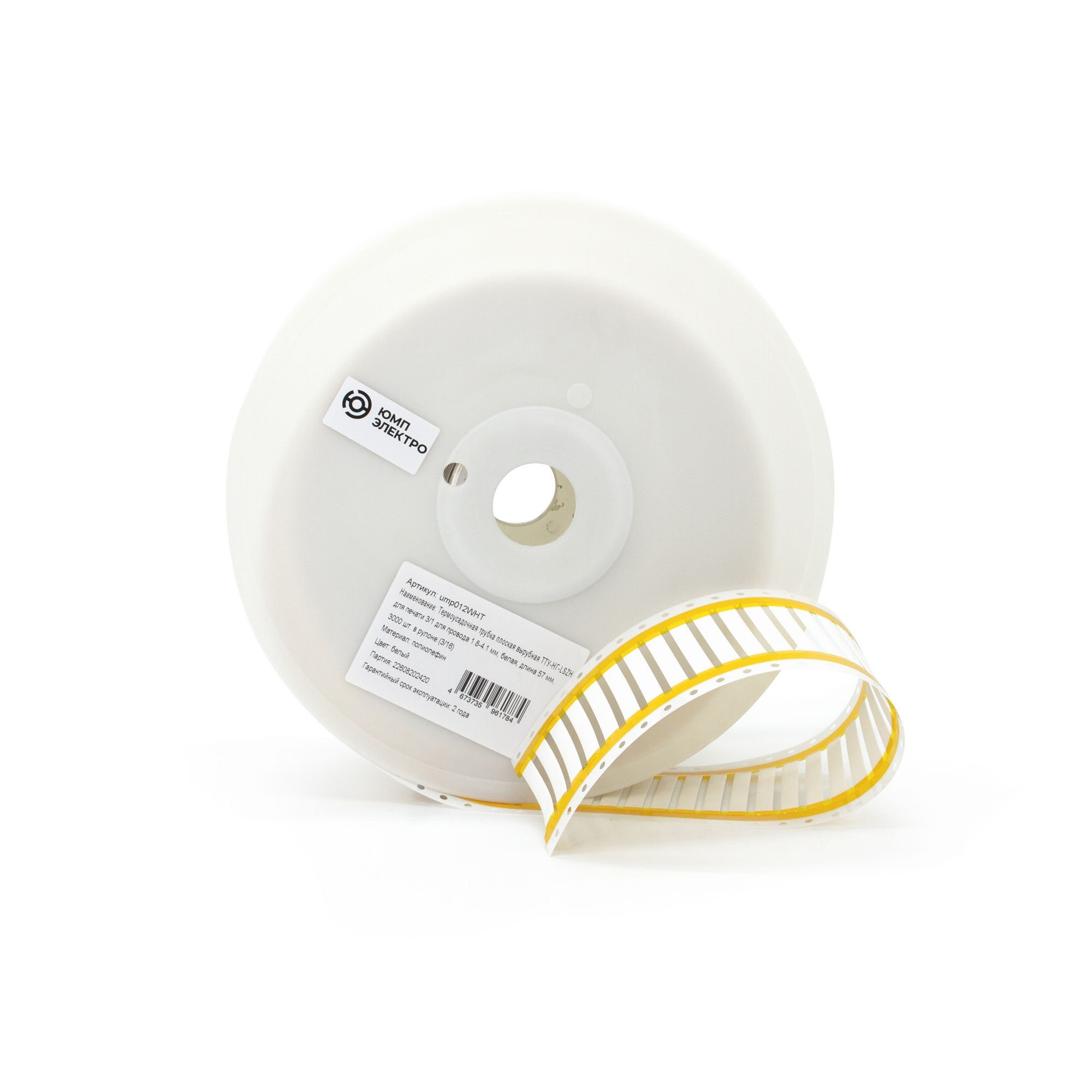 ump012WHT - ЮМП