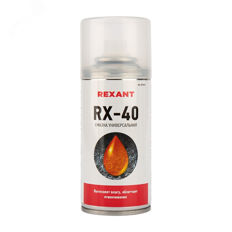 Аэрозоль RX-40 смазка универсальная - Rexant