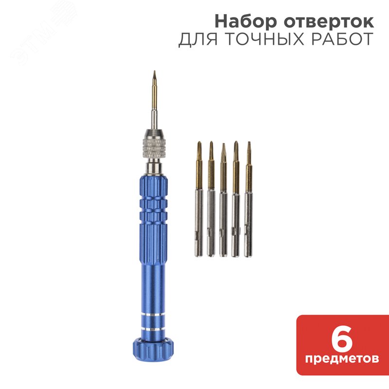 Набор для точных работ 6 предметов 12-4764 - Rexant