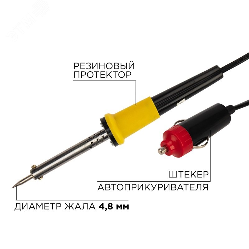 Паяльник автомобильный - Rexant