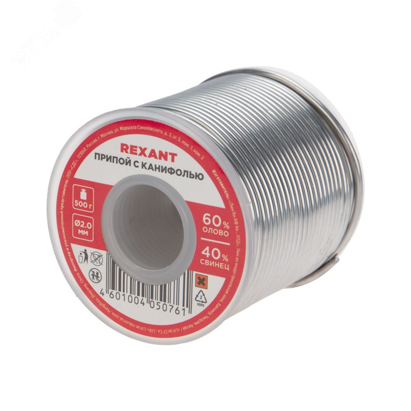 Припой с канифолью ПОС-60 500г,2.0мм - Rexant