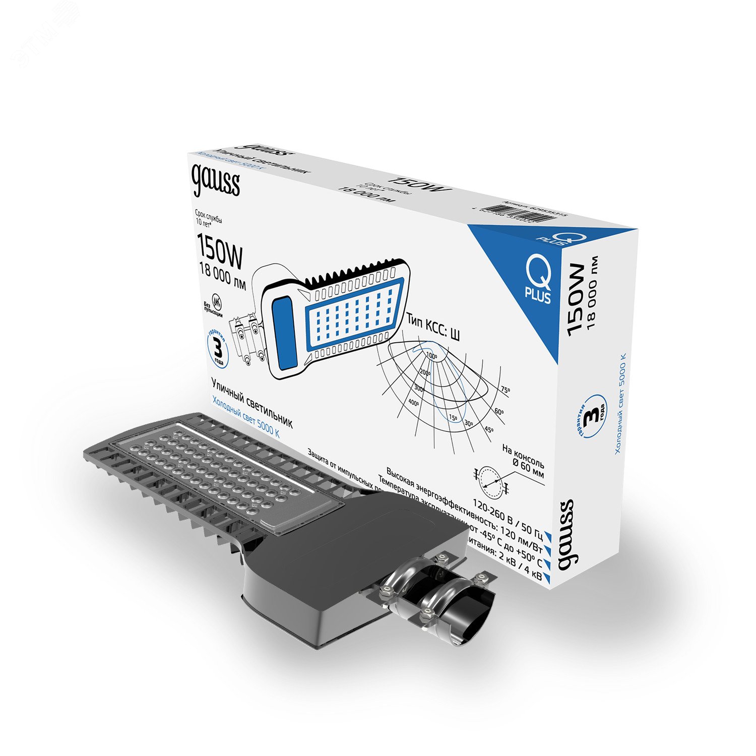 Светильник уличный Qplus 150W 18000lm 5000K 120-260V IP65 535*260*64мм черный КСС "Ш" LED 1/2 629535315 - Gauss