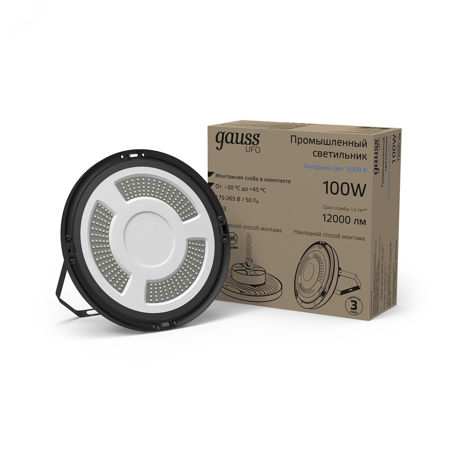 Светильник подвесной UFO 100W 12000lm 5000K 175-265V IP65 D230*88мм черный скобка в комплекте 821536300 - Gauss