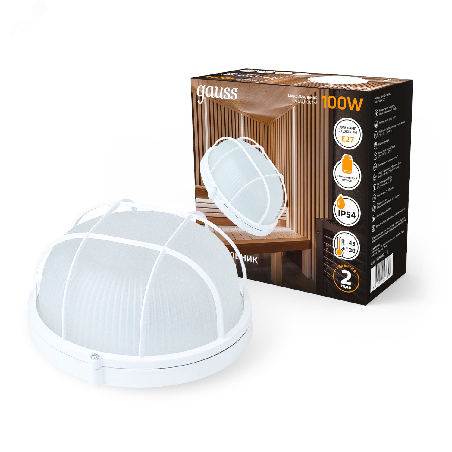 Светильник НБП IP54 255*240*115 круг с решеткой под лампу Е27 max 100W, 1/8 926602111 - Gauss
