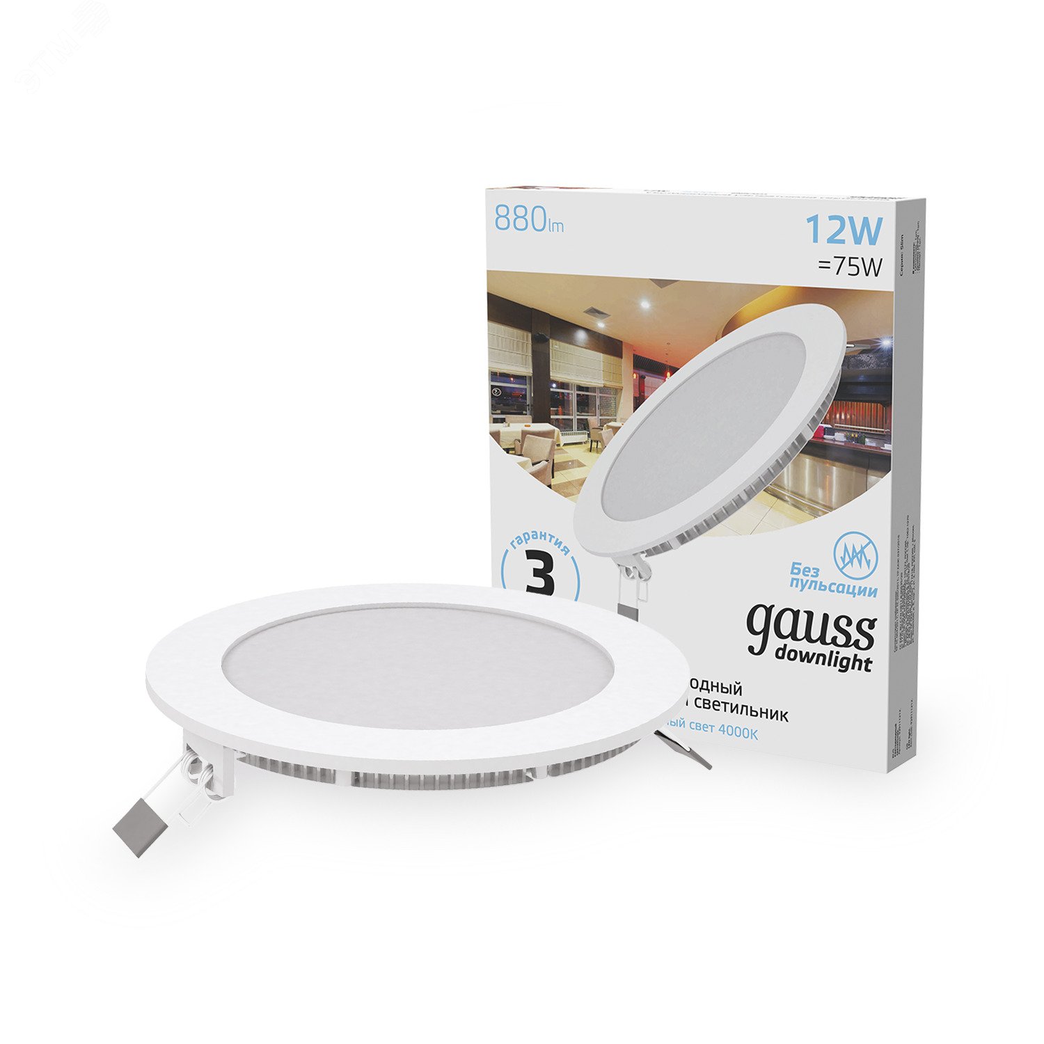 Светодиодный встраиваемый светильник ультратонкий круглый IP20 12W 4100K 1/20 939111212 - Gauss
