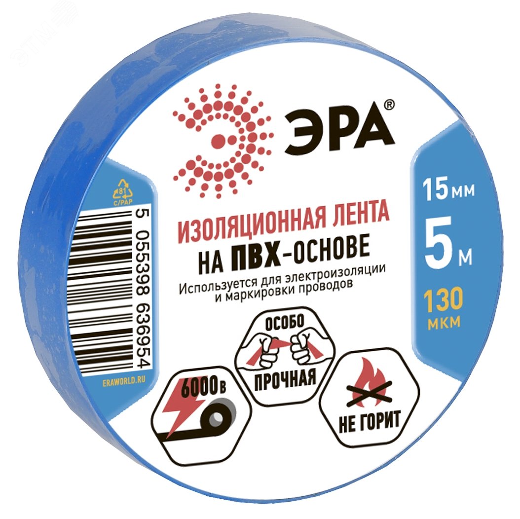 ПВХ-изолента 15мм*5м синяя (10/500/16000) C0045274 - Эра