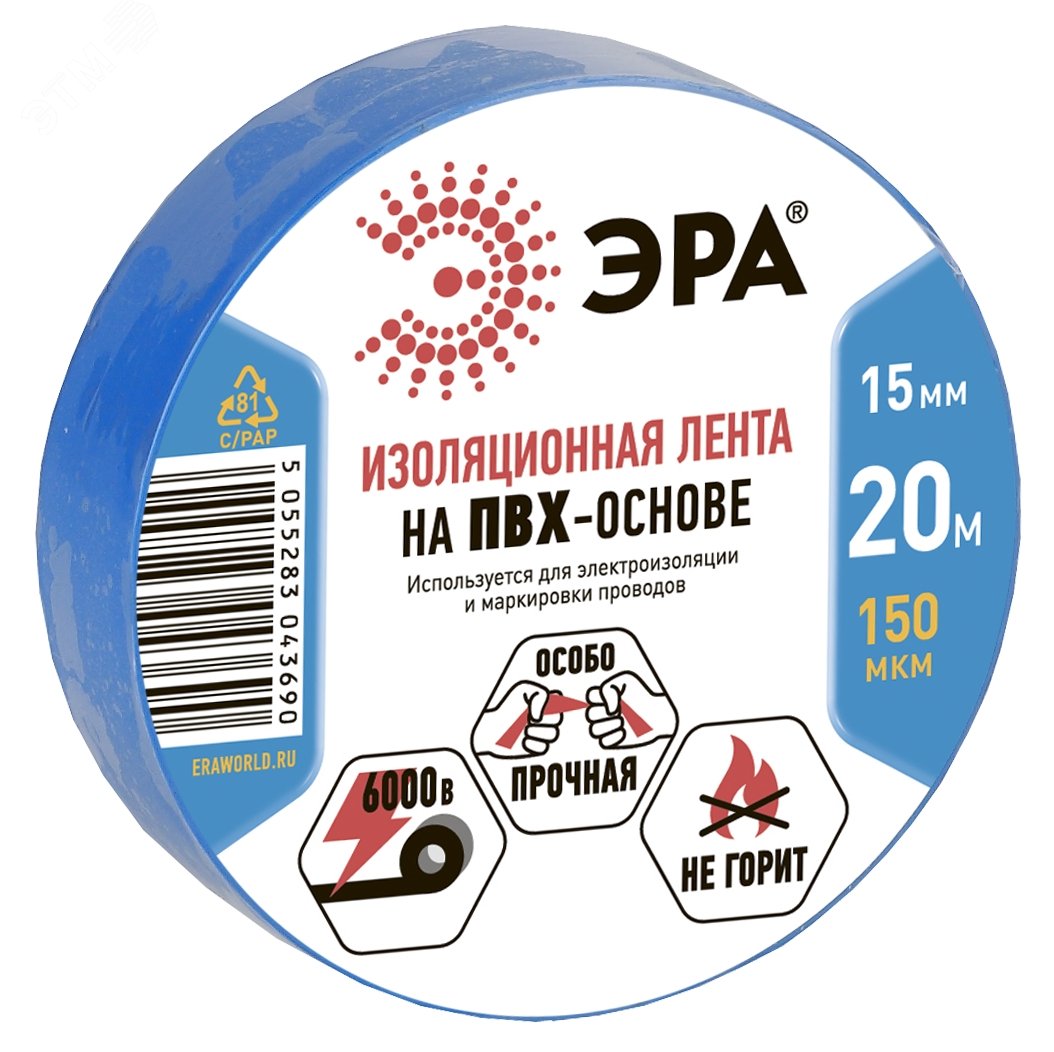 Изолента ПВХ 15ммх20м син. C0036551 - Эра