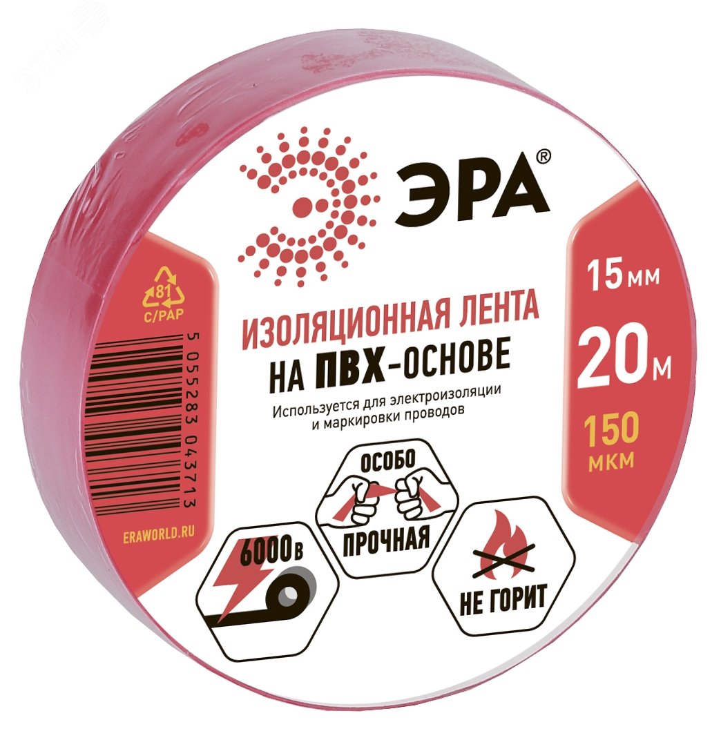 ПВХ-изолента 15мм*20м красная (10/200/8000) C0036550 - Эра