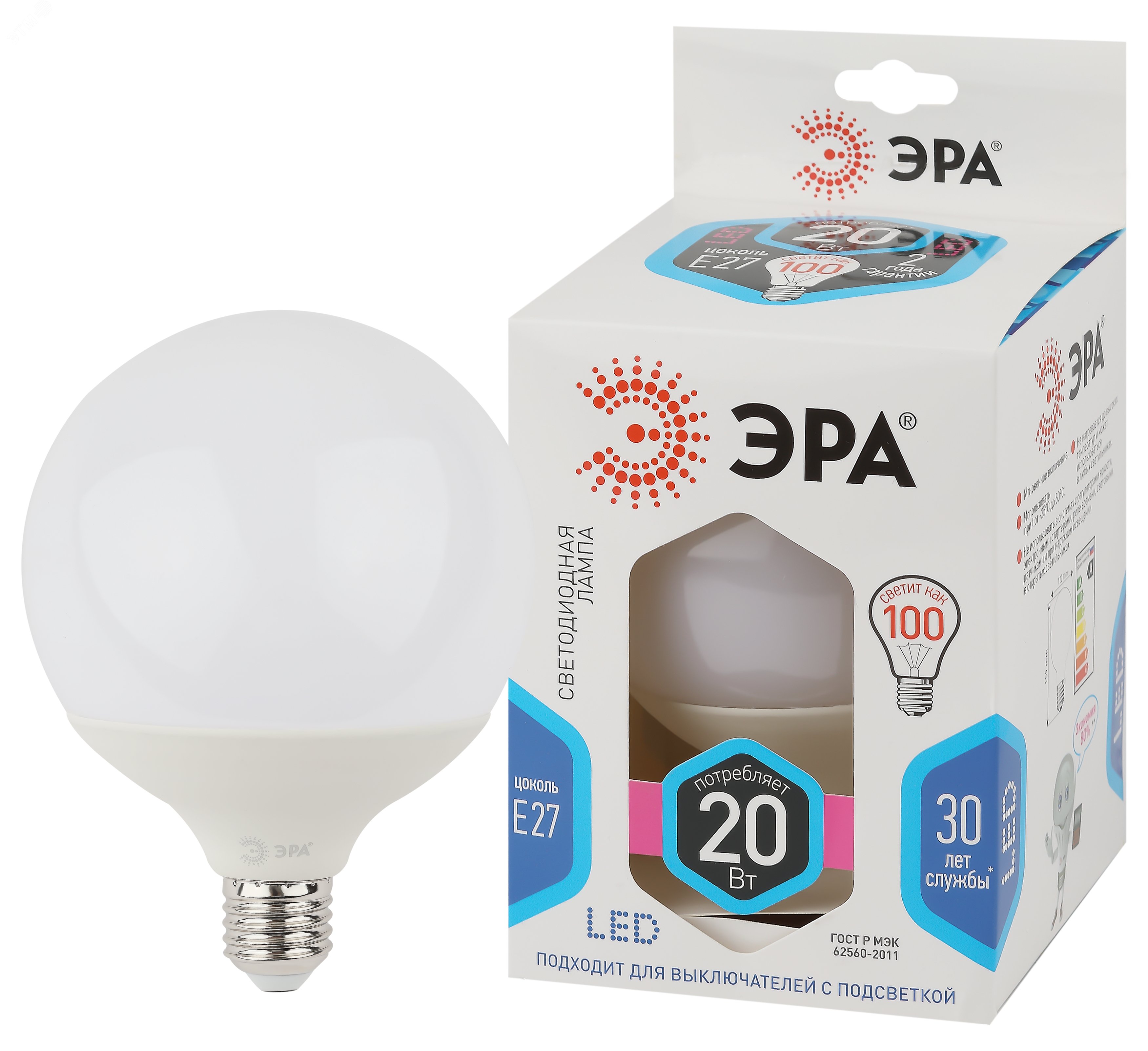 Лампа светодиодная LED G120-20W-4000K-E27 G120 20Вт шар 4000К нейтр. бел. E27 декор. Б0049081 - Эра