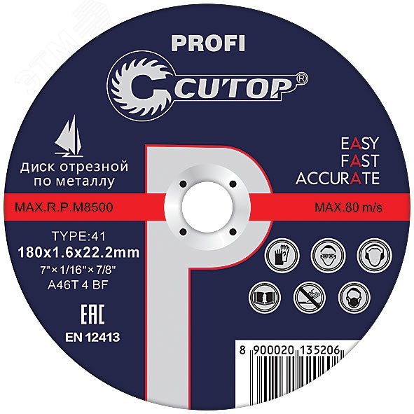 Диск отрезной по металлу Т41-180х2.0х22.2 50-561 - FIT