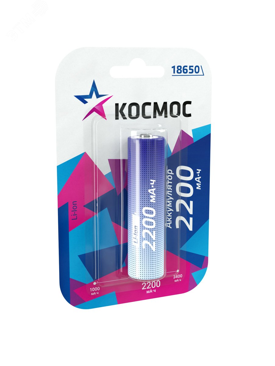 Аккумулятор Li-ion 18650 2200мА.ч без защиты (блист.1шт) КОСМОС KOC18650Li-ion22UBL1 - Космос