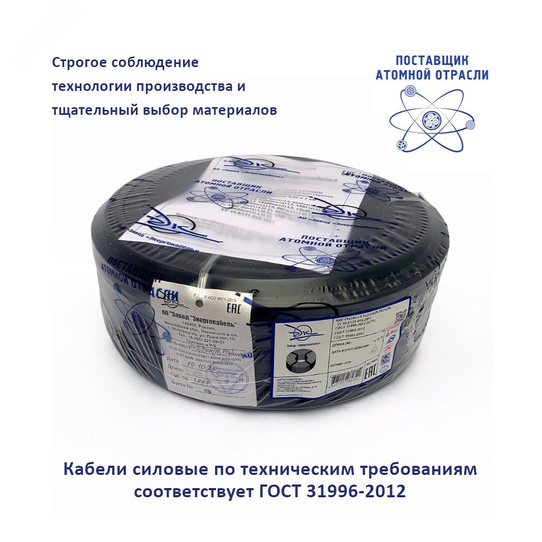 Кабель ВВГ-Пнг(А)-LS 2х1.5 ОК (N) 0.66кВ (уп.100м) ЭИЗМ1000001 - Энергокабель