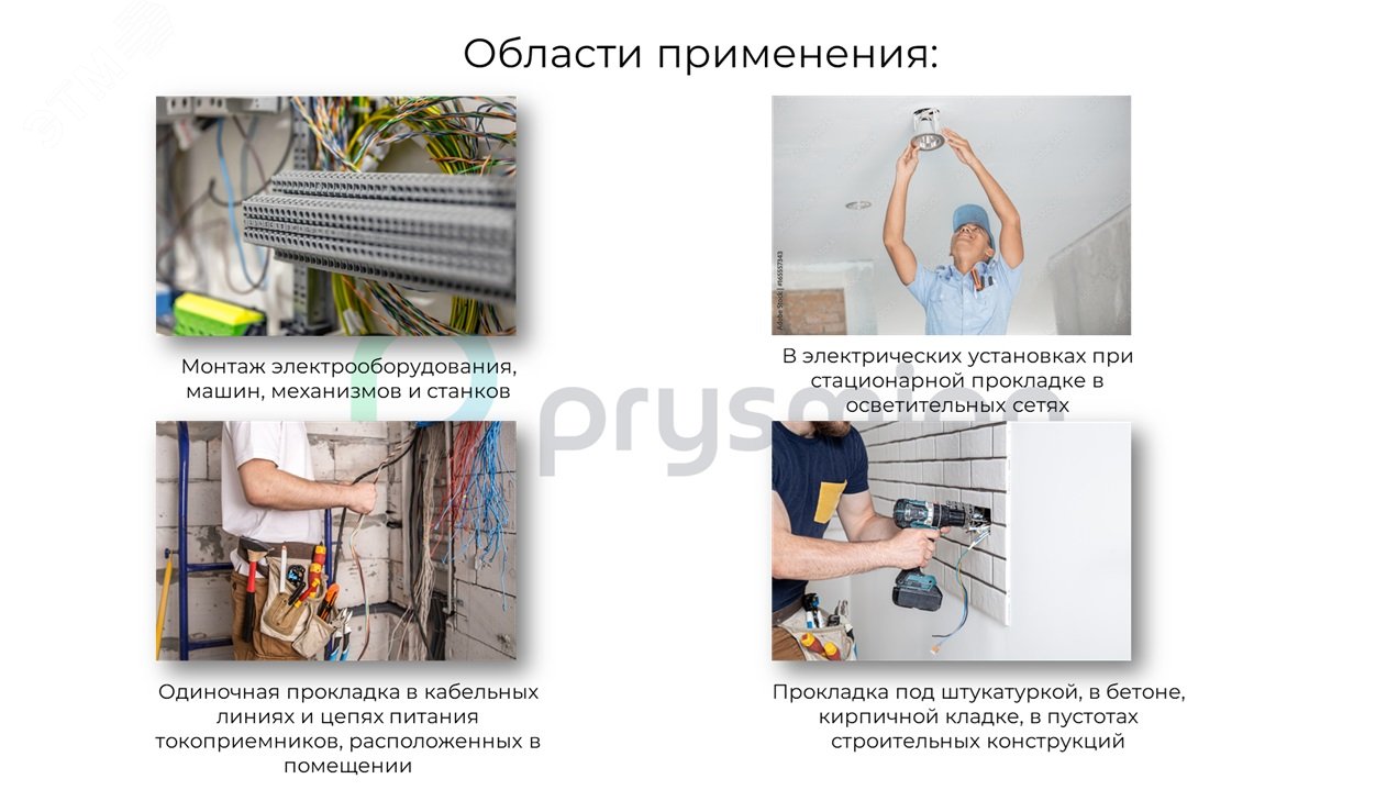Провод установочный ПуГВнг(А)-LS 1х16Белый барабан 0501090206 - РЭК/Prysmian
