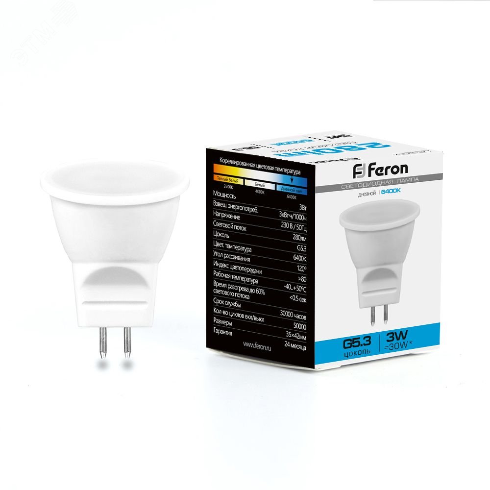 Лампа светодиодная LED 3вт 230в G5.3 MR11 дневной 25553 - Feron