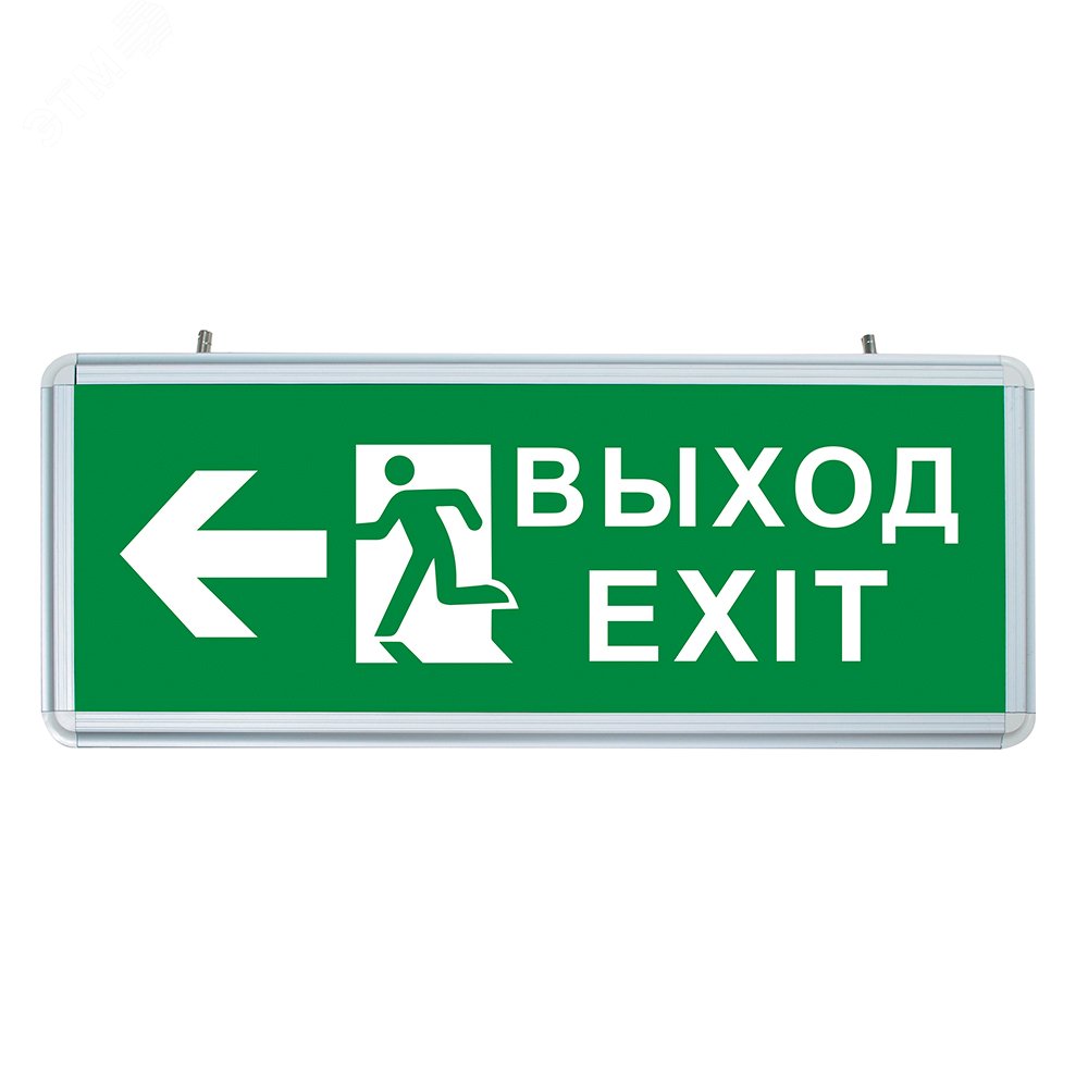 Светильник аварийный светодиодный ВЫХОД EXIT Направление движения двухсторонний 1вт 1.5ч постоянный LED IP20 32551 - Feron