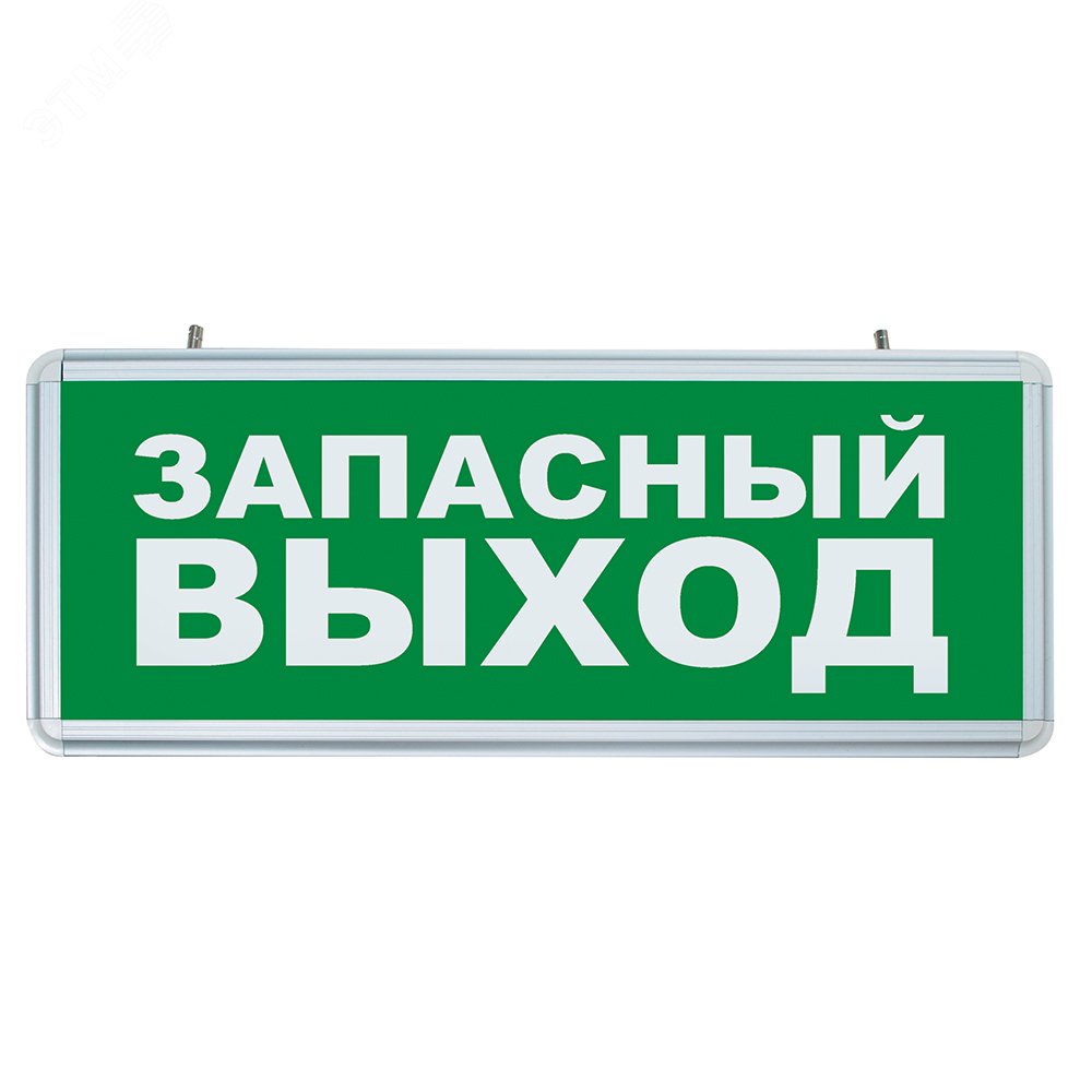 Светильник аварийный светодиодный ЗАПАСНЫЙ ВЫХОД 1вт 1.5ч постоянный LED IP20 32552 - Feron