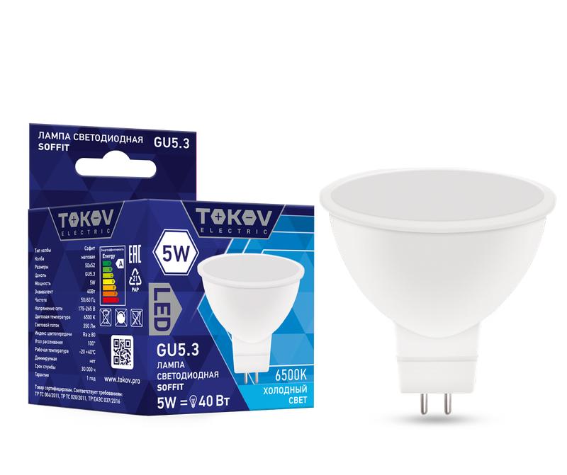 Лампа светодиодная 5Вт Soffit 6500К GU5.3 176-264В TKE-MR16-GU5.3-5-6.5K - TOKOV ELECTRIC