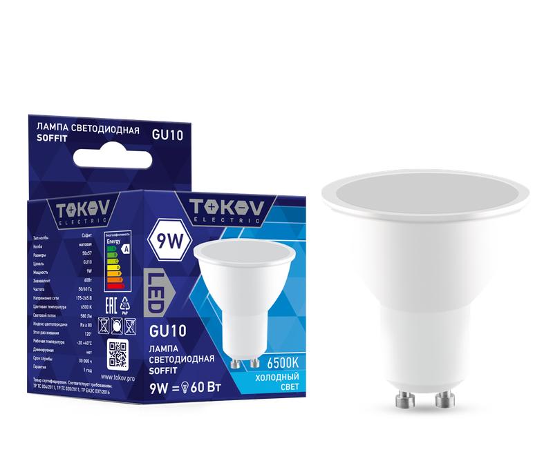 Лампа светодиодная 9Вт Soffit 6500К GU10 176-264В TKE-MR16-GU10-9-6.5K - TOKOV ELECTRIC