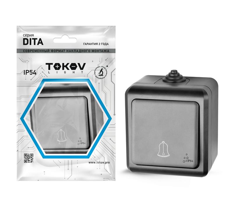 Кнопка звонка ОП Dita IP54 10А 250В карбон TKL-DT-DB-C14-IP54 - TOKOV ELECTRIC