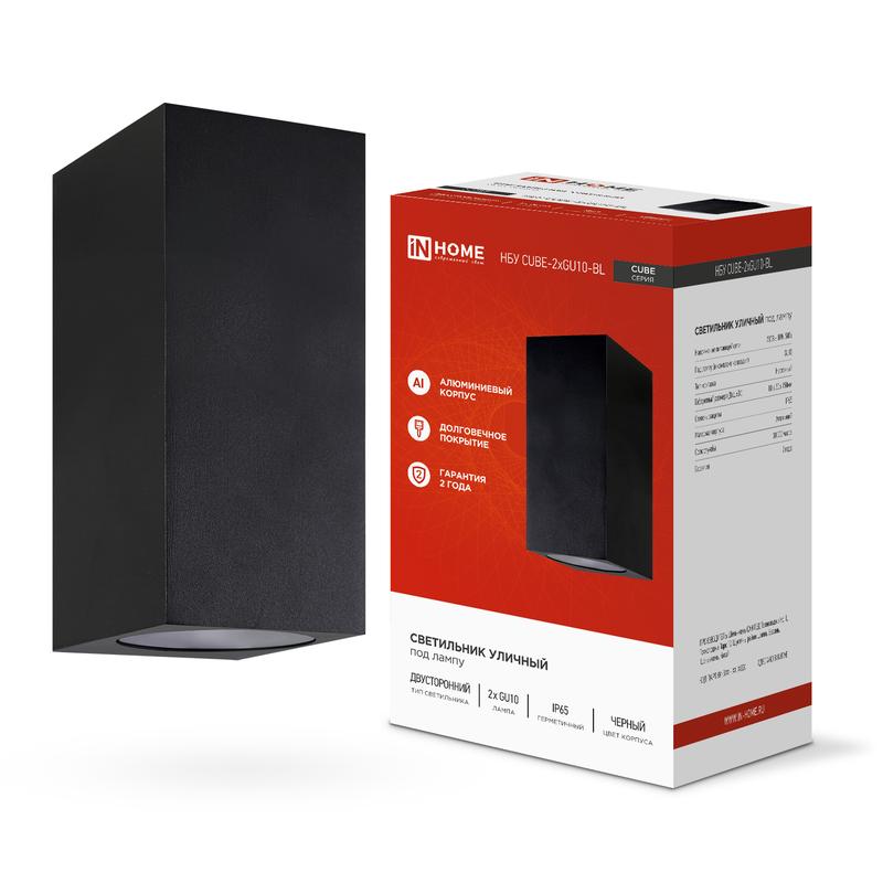 Светильник уличный настенный двусторонний НБУ CUBE-2хGU10-BL IP65 алюминиевый под лампу 2хGU10 черн. 4690612044743 - IN HOME