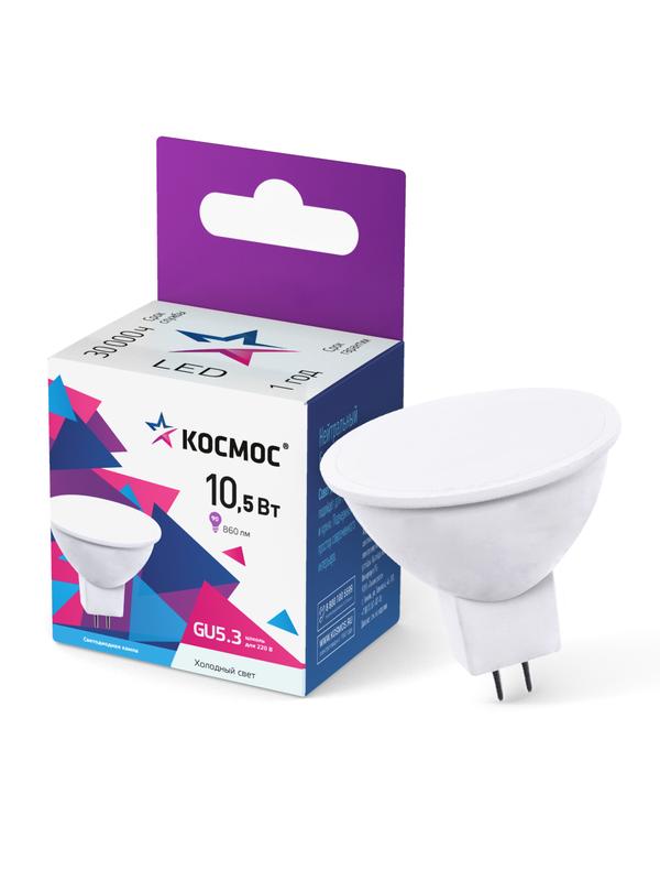 Лампа светодиодная JCDR 10.5Вт GU5.3 6500К 220В КОСМОС Lkec LED10.5wJCDRC65 LkecLED10.5wJCDRC65 - Космос