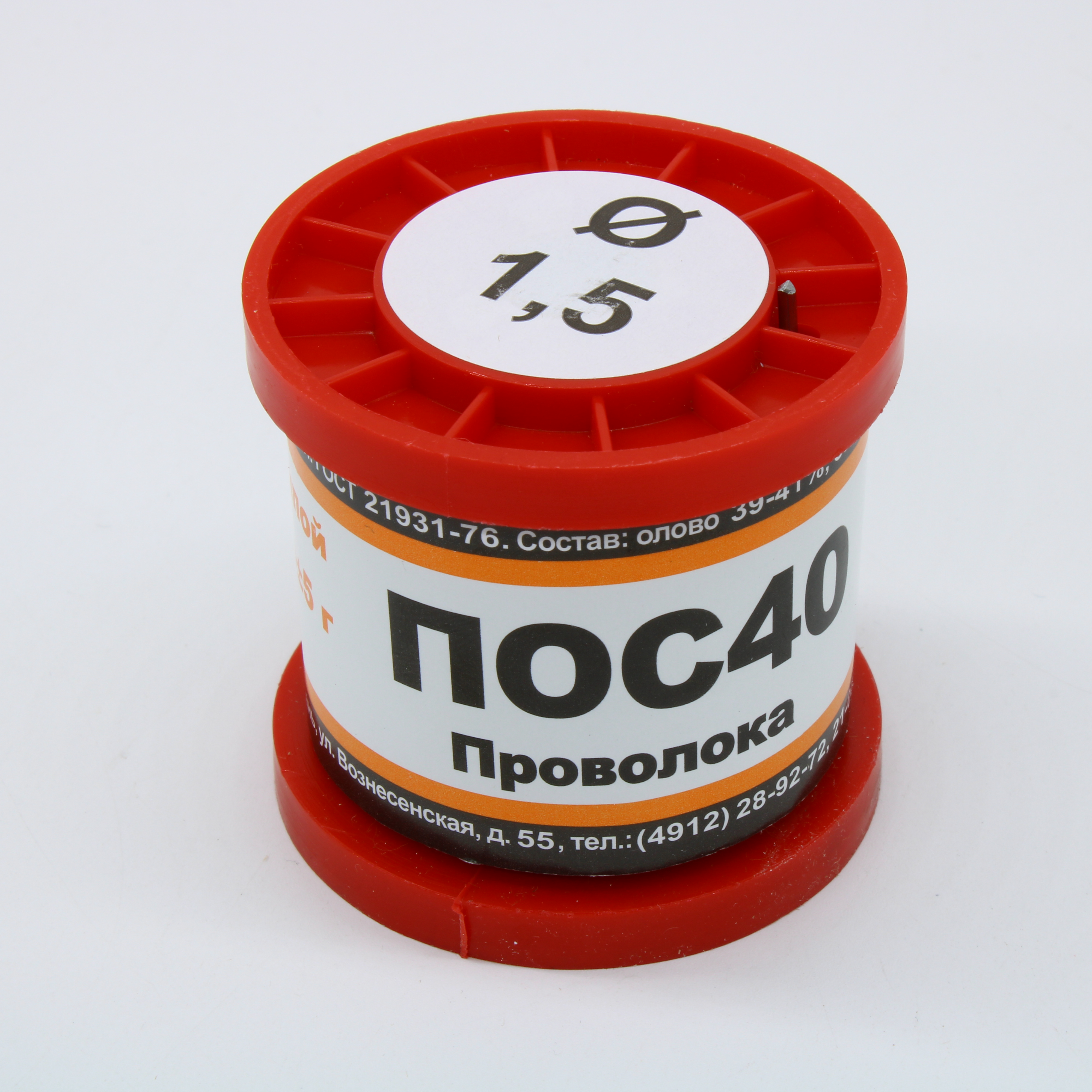 ПОС 40 ПРВ D=1.5мм 200гр. - ПМП