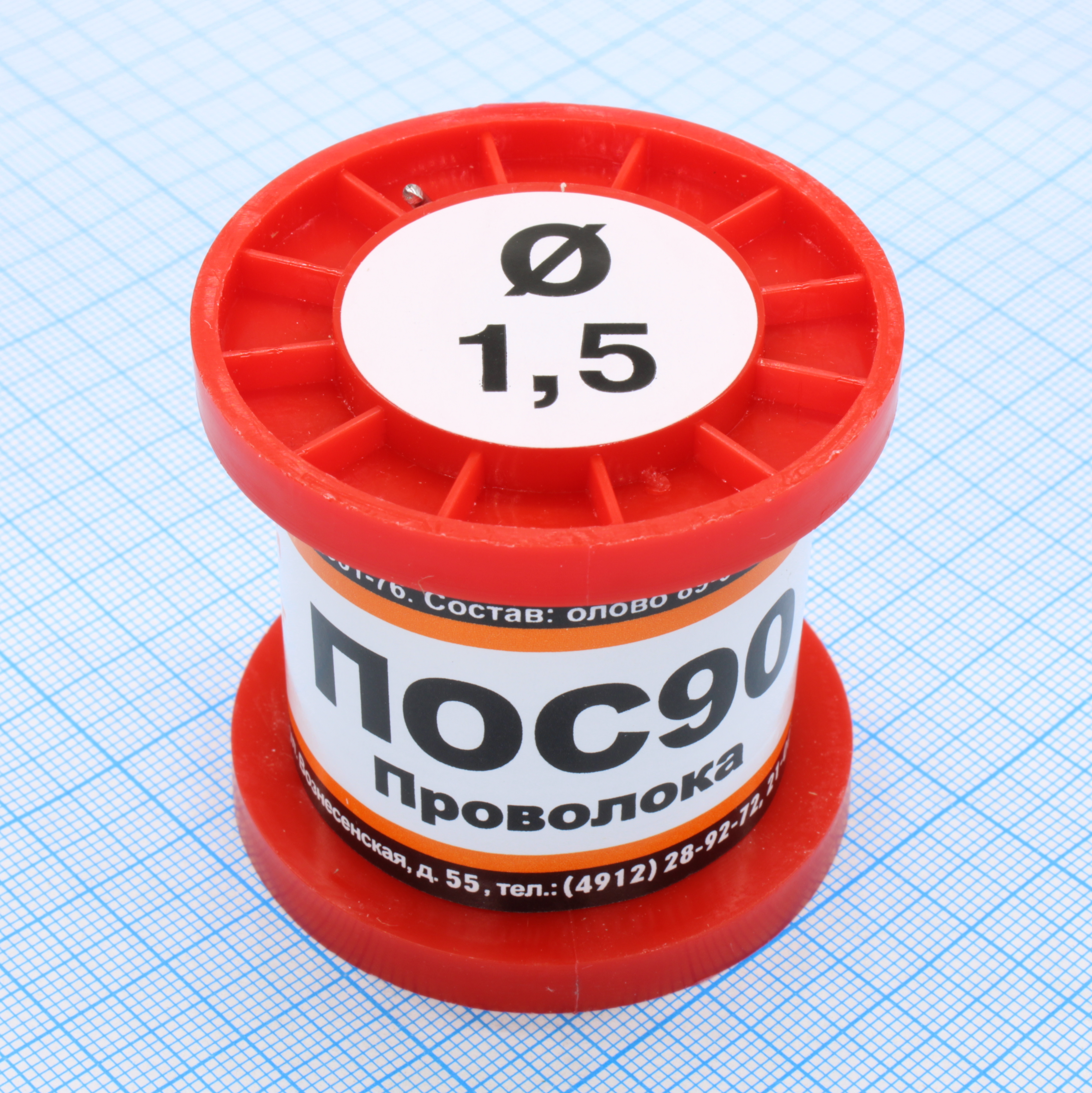ПОС 90 ПРВ D=1.5мм 100гр. - ПМП