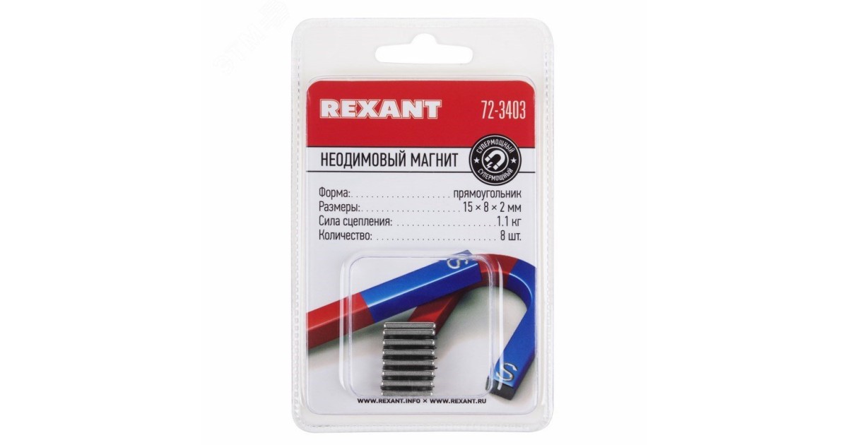 Купить Магнит неодимовый прямоугольник 15х8х2мм Rexant оптом в Москве