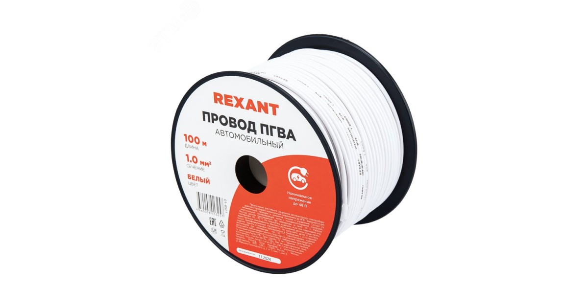 Купить Провод ПГВА 1х1,00мм2, белый, бухта 100м Rexant оптом в Москве