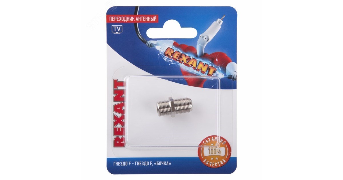 Купить Переходник антенный гнездо F-гнездо F бочка блист. 06-0020-A Rexant оптом в Москве