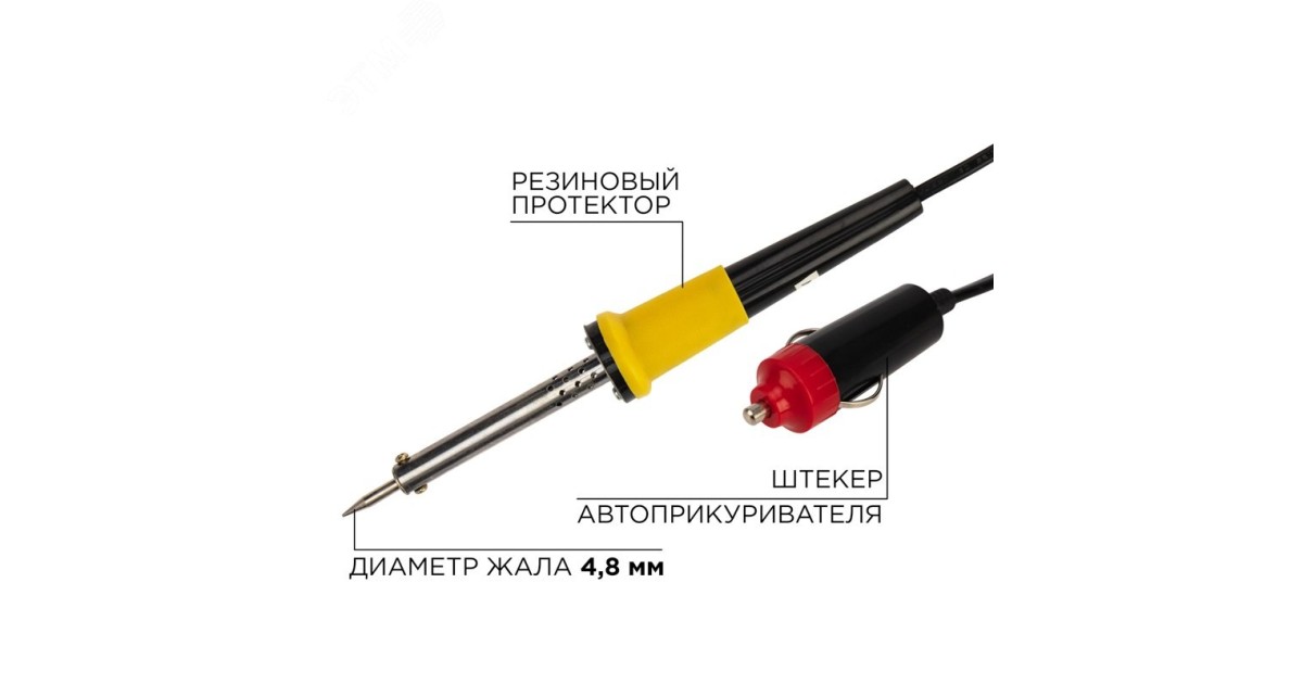 Купить Паяльник автомобильный Rexant оптом в Москве