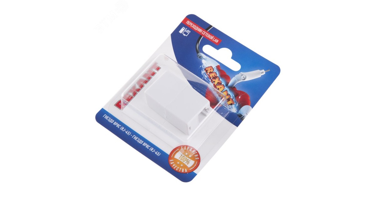 Купить Переходник сетевой LAN гнездо 8Р8С (RJ-45)-гнездо 8Р8С (RJ-45) 06-0111-A Rexant оптом в Москве