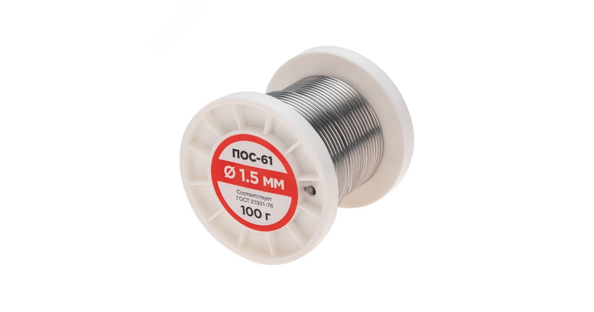 Купить Припой ПОС-61   1.5мм  100 гр. катушка Rexant оптом в Москве