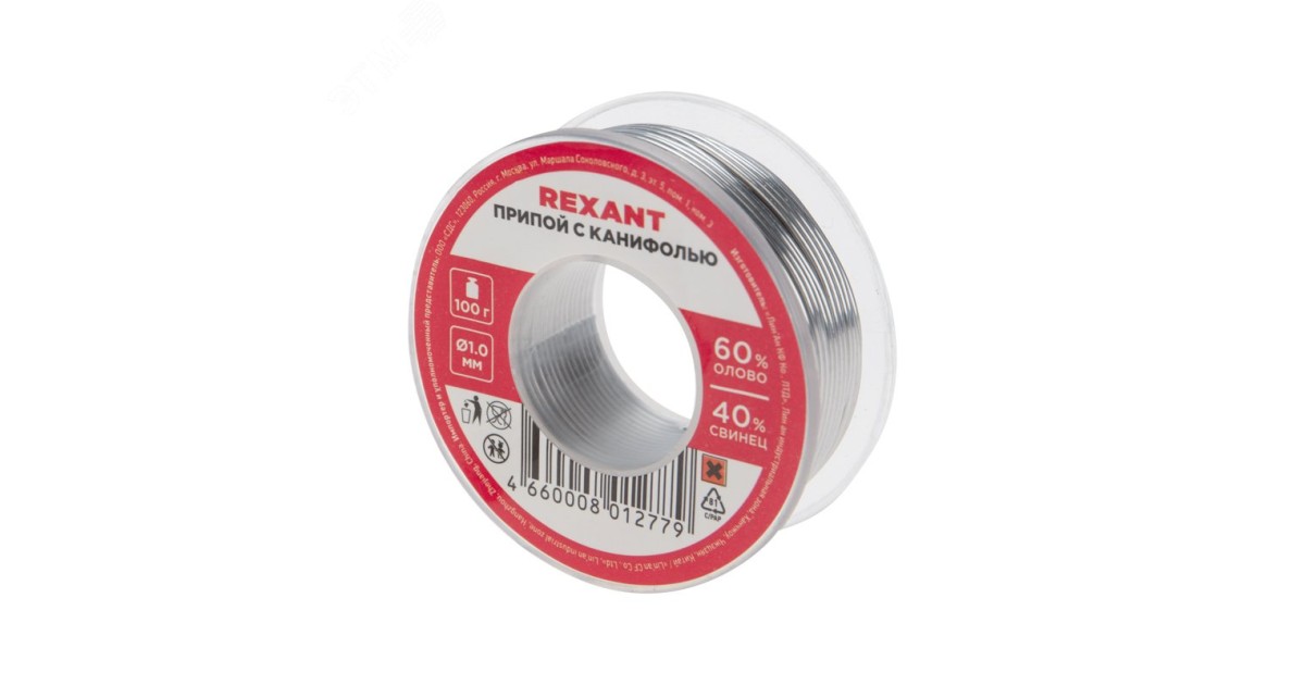 Купить Припой с канифолью ПОС-60 100гр  1.0мм Rexant оптом в Москве