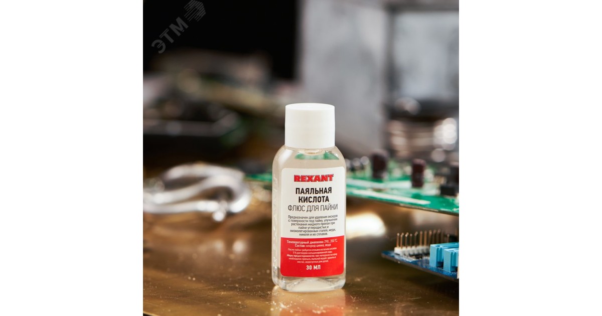 Купить Кислота  паяльная 30мл. флакон Rexant оптом в Москве