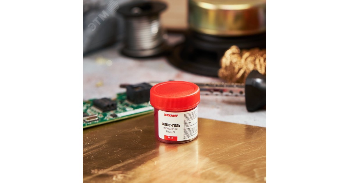 Купить Флюс-гель индикаторный TT KELLER 20мл. Rexant оптом в Москве
