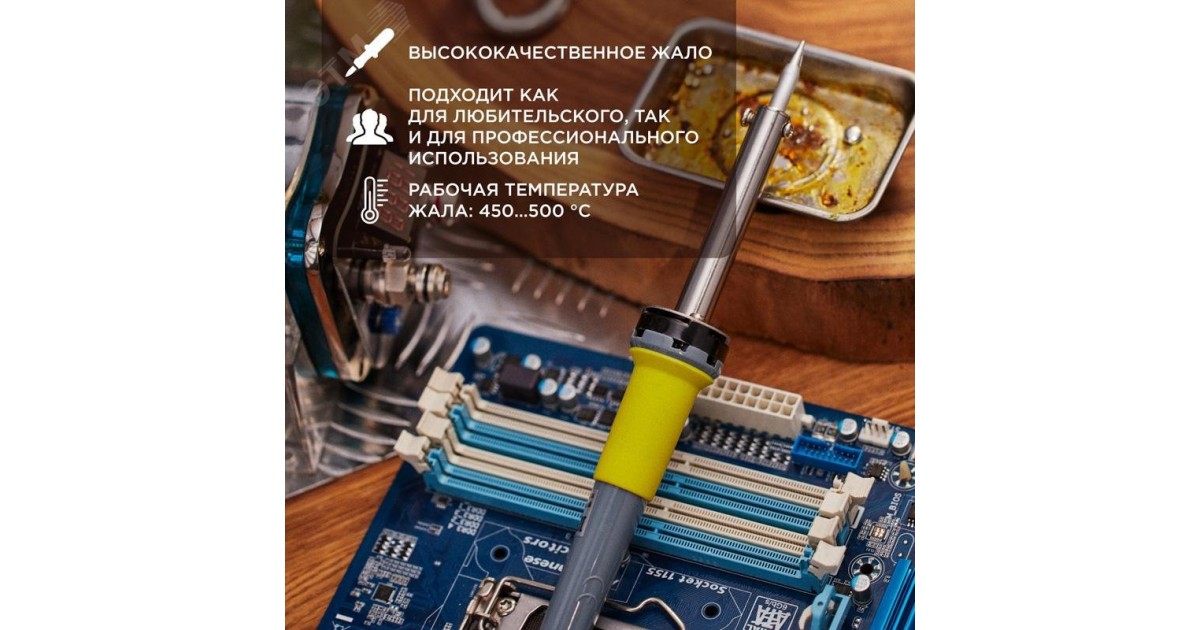 Купить Паяльник 60 Вт керамич.нагр. Rexant оптом в Москве