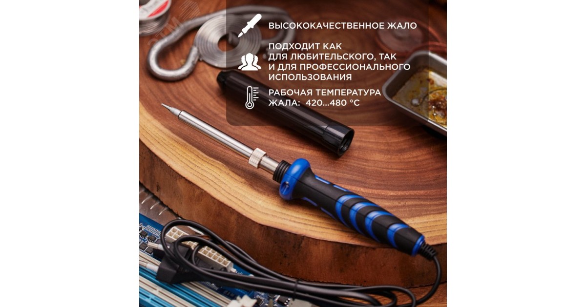 Купить Паяльник , керам.нагреватель Rexant оптом в Москве