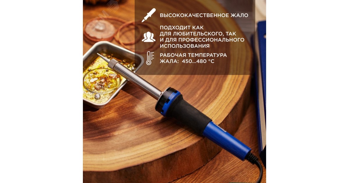 Купить Паяльник 40 Вт керамич.нагр. Rexant оптом в Москве