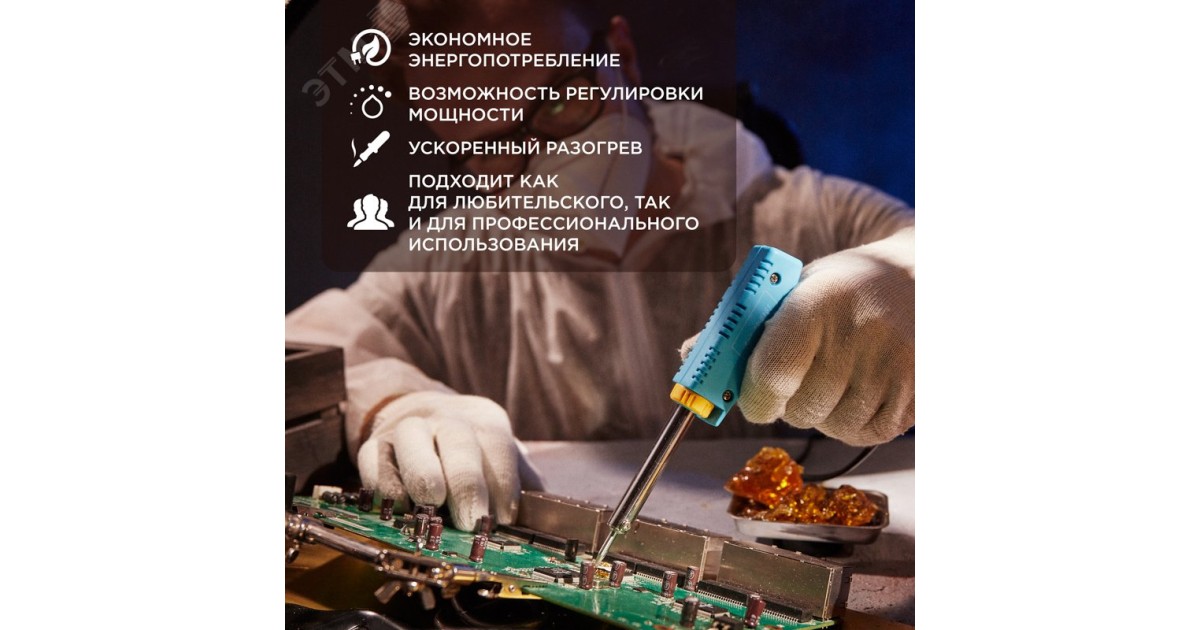 Купить Паяльник-пистолет импульсный 30/70Вт Rexant оптом в Москве