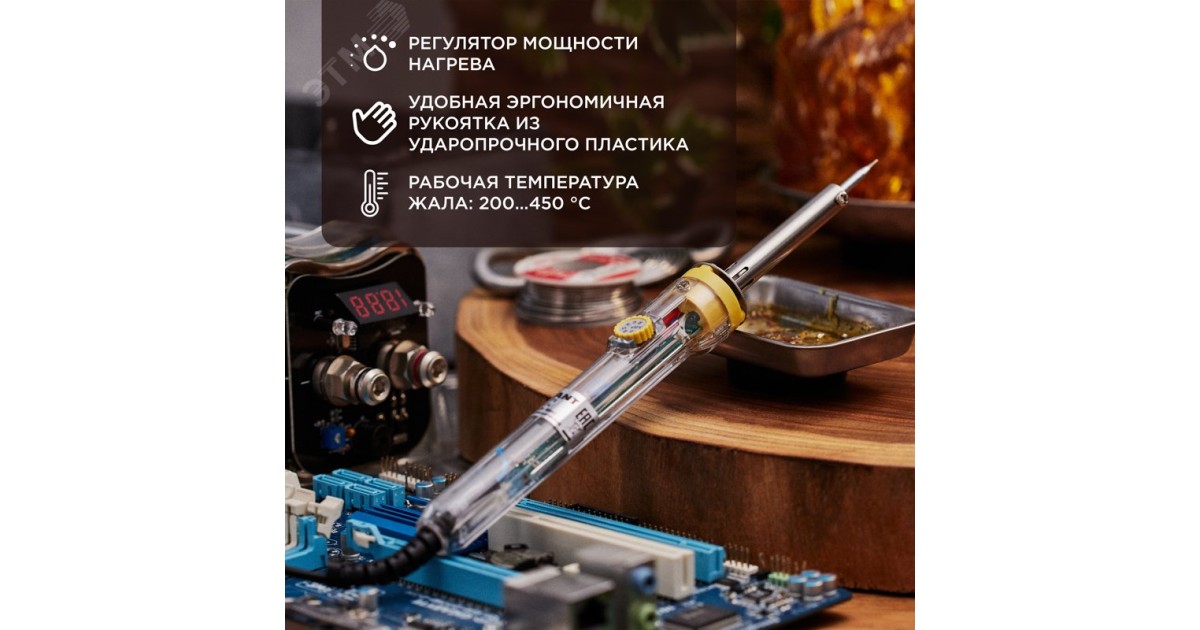 Купить Паяльник с регулятором температуры Rexant оптом в Москве