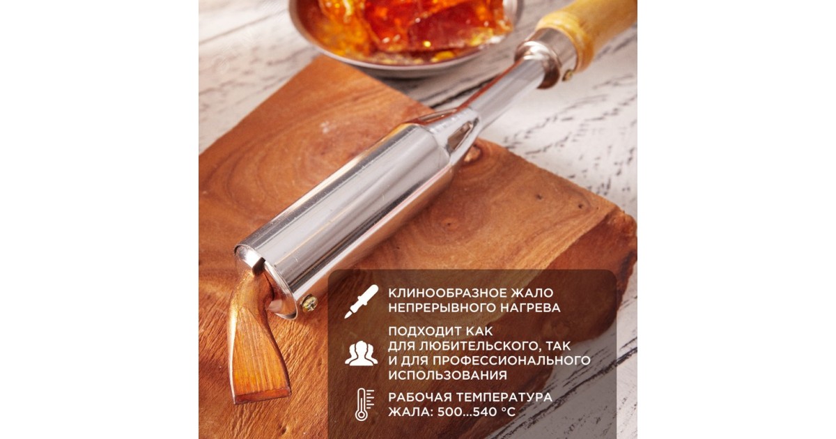 Купить Паяльник ПД 300 Вт Rexant оптом в Москве