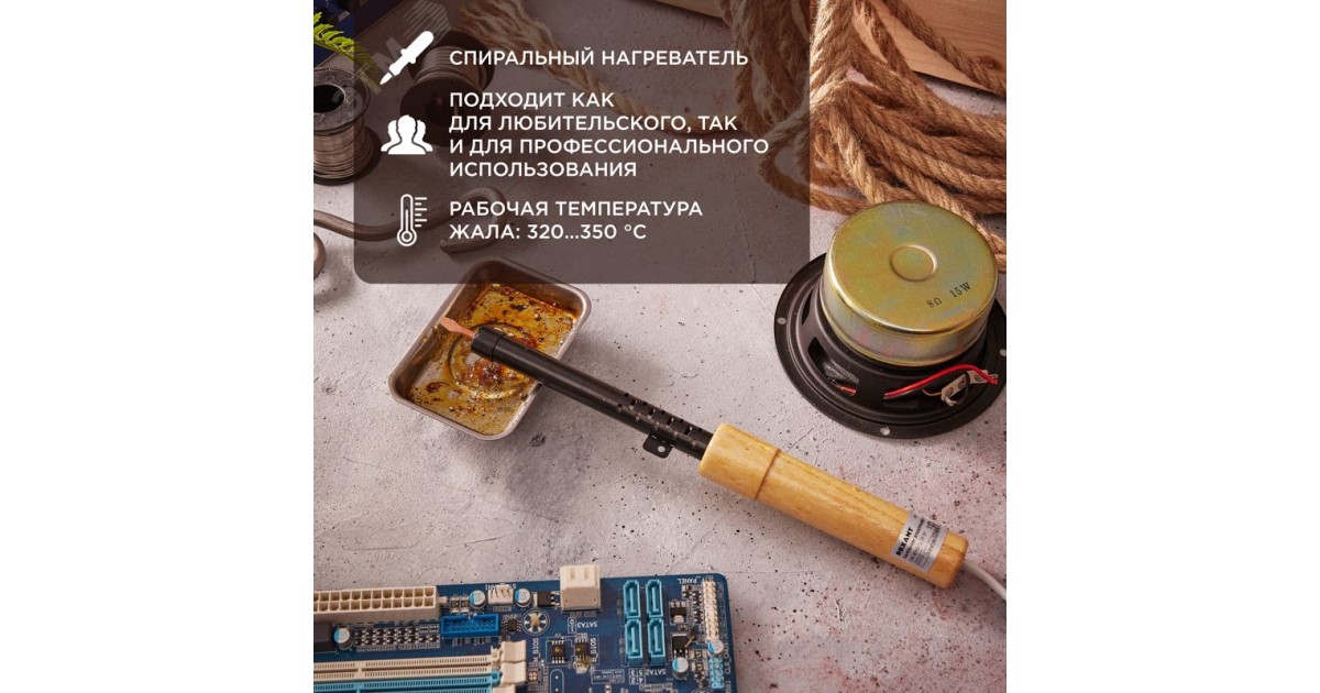 Купить Паяльник ПД 25 Вт Rexant оптом в Москве