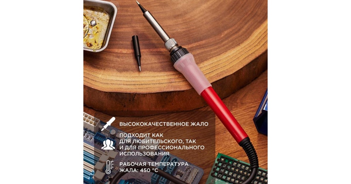 Купить Паяльник с керамическим нагревателем Rexant оптом в Москве