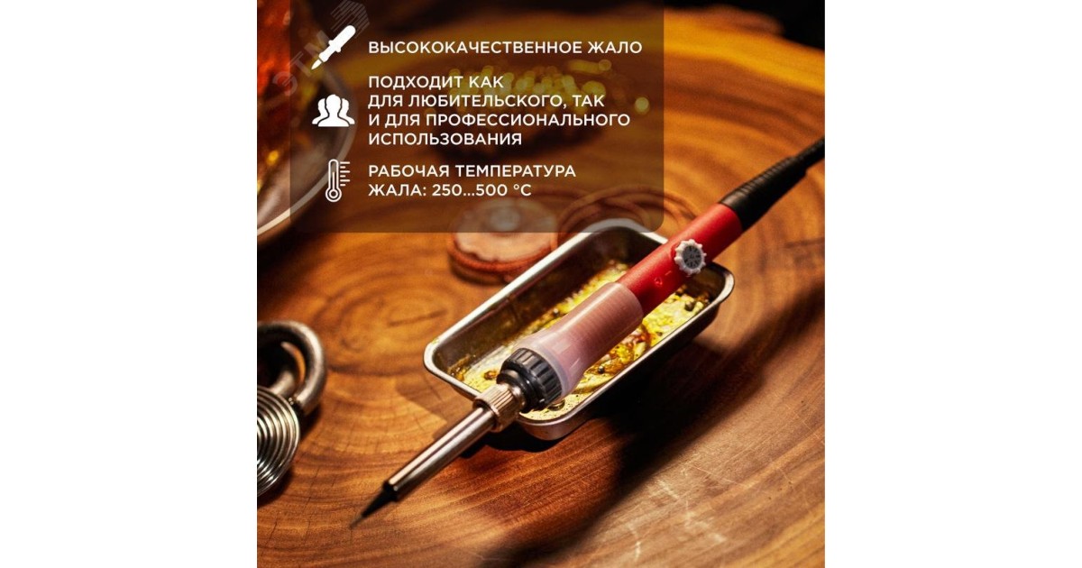 Купить Паяльник с керамическим нагревателем Rexant оптом в Москве