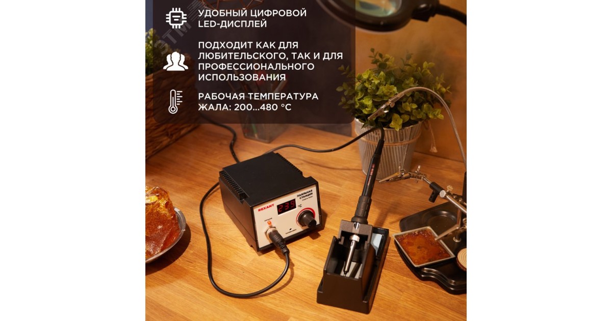 Купить Паяльная станция R936D Rexant оптом в Москве