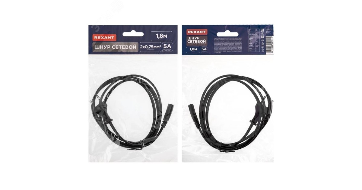 Купить Шнур сетевой 1.8М 2х0.75кв.мм 11-1102 Rexant оптом в Москве